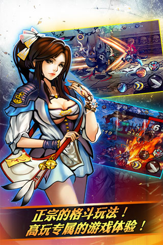 怒斬狂魔 九游版