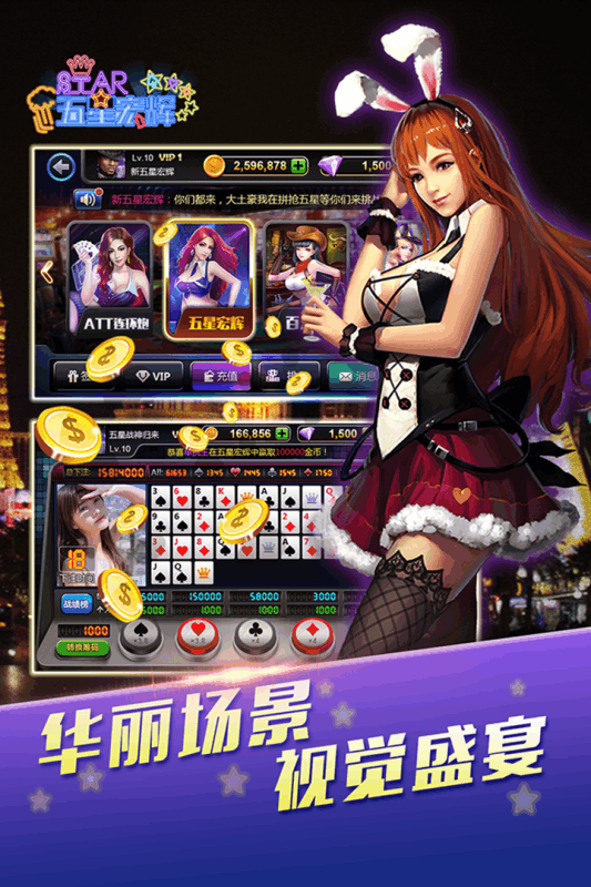 新五星宏輝 九游版