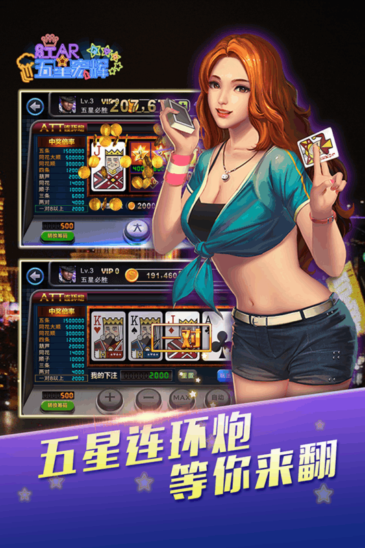 新五星宏輝 九游版
