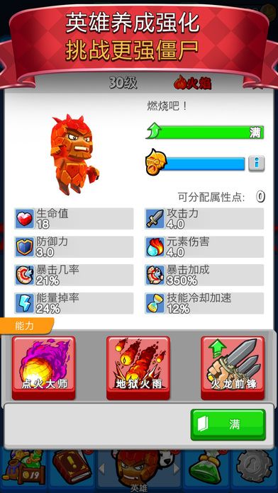 滾蛋吧僵尸