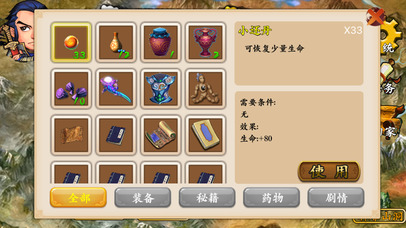 英雄群侠传2 无限元宝版