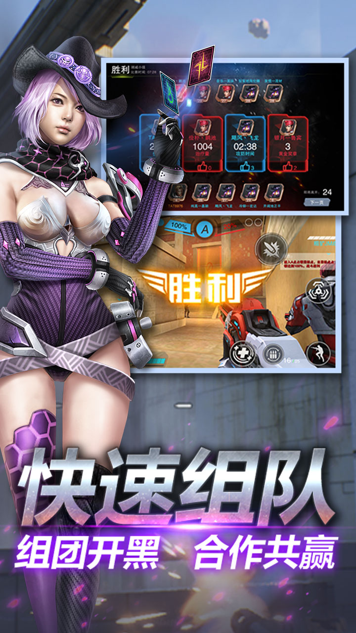 英雄枪战 ios版