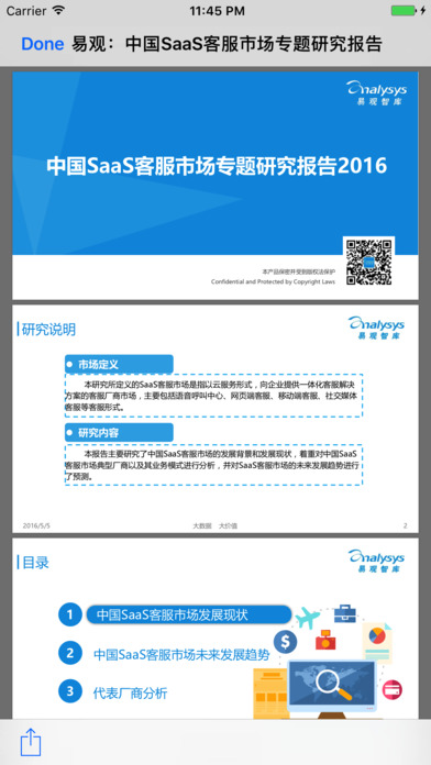 投資數(shù)據(jù)庫