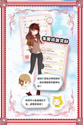 暖暖換裝物語