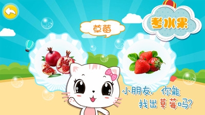 寶寶認(rèn)水果 九游版