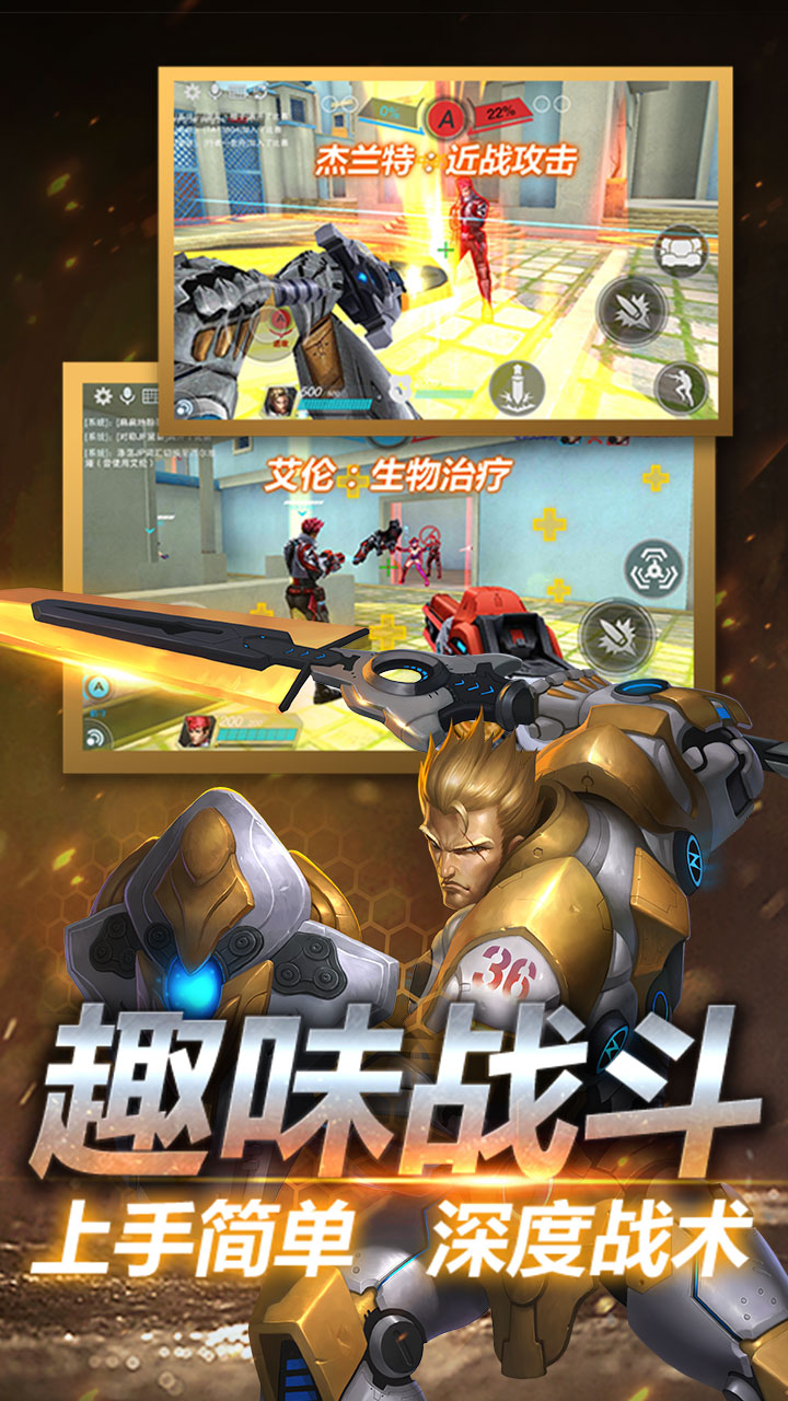 英雄枪战 ios版