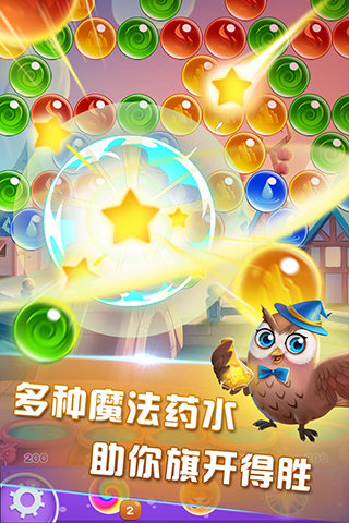 魔法泡泡龍2