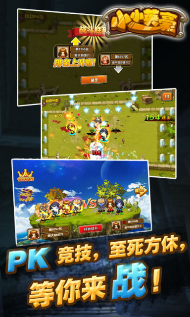 小小英豪 九游版
