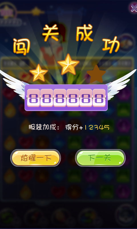 泡芙小姐星空之旅 九游版