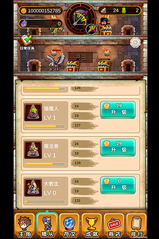 惡魔塔傳說