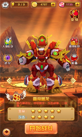 斗龍戰(zhàn)士3風(fēng)暴酷跑 騰訊版