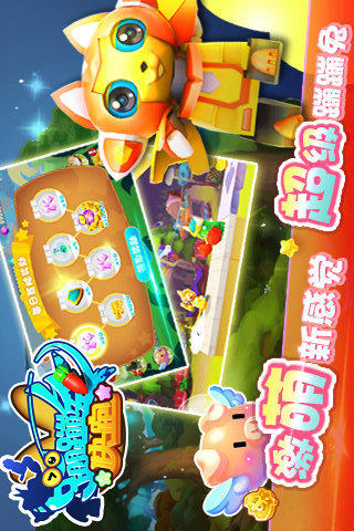 蹦蹦兔快跑 九游版
