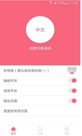 虛擬助手夢(mèng)夢(mèng)奈