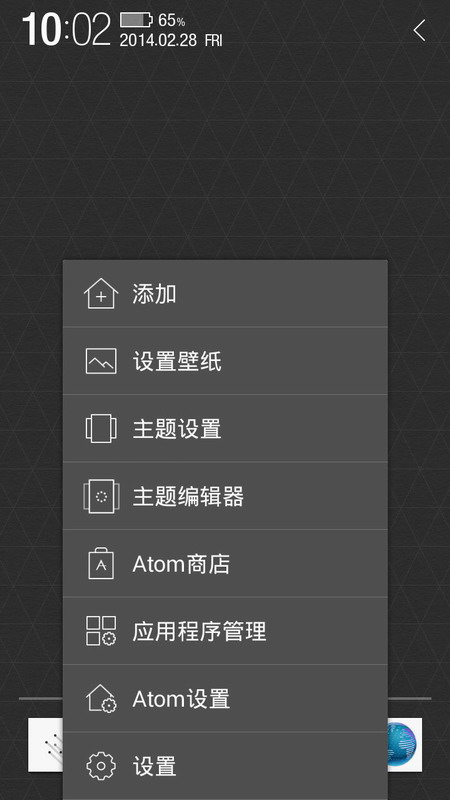 Atom桌面