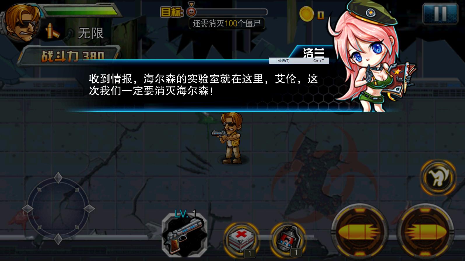 合金獵手僵尸防線 九游版