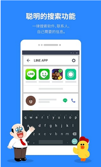 LINE桌面