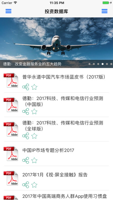 投資數(shù)據(jù)庫