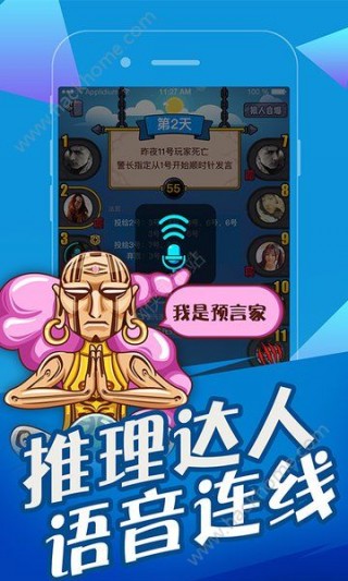 歡樂(lè)狼人殺 官網(wǎng)版
