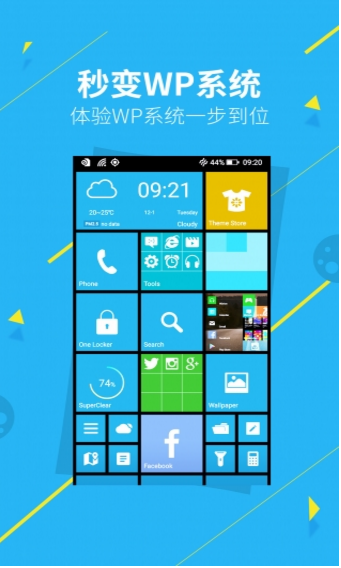 WP桌面