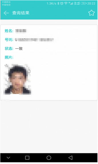 商查查