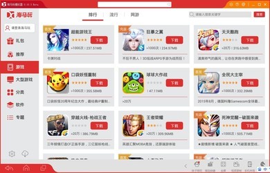 海馬玩模擬器