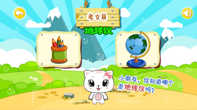 寶寶認(rèn)文具 九游版