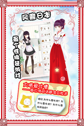 暖暖換裝物語