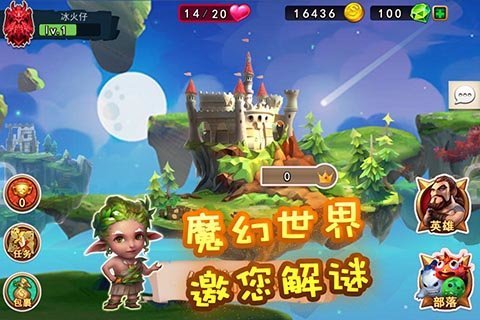 冰與火：精靈城堡 九游版