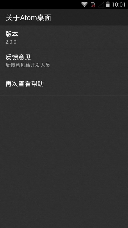 Atom桌面