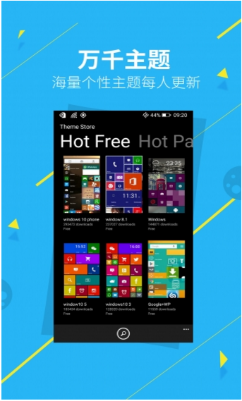 WP桌面