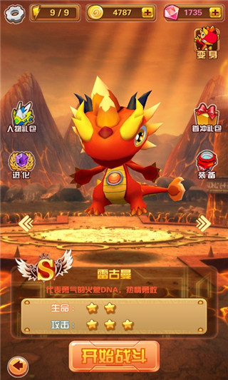 斗龍戰(zhàn)士3風(fēng)暴酷跑 騰訊版
