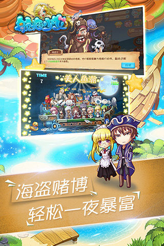 航海少女