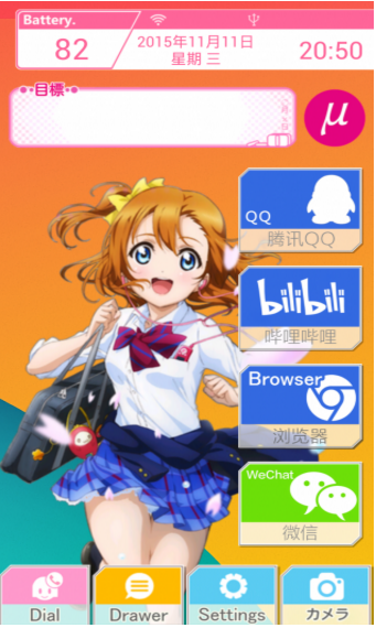 LoveLive桌面