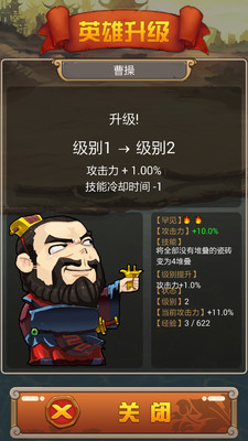 堆疊三國 九游版