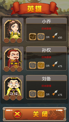 堆疊三國 九游版