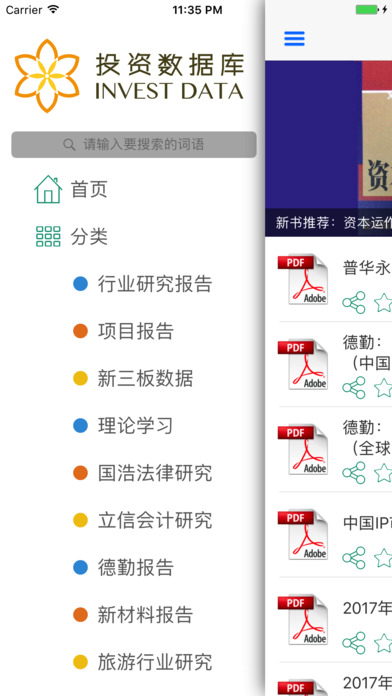 投資數(shù)據(jù)庫