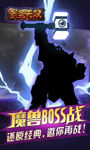 劍圣無雙：末日回響