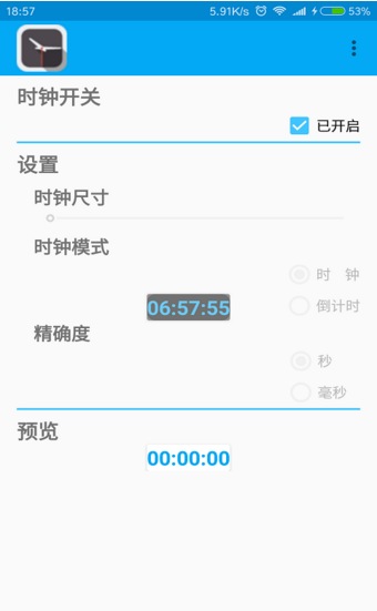 懸浮時(shí)鐘