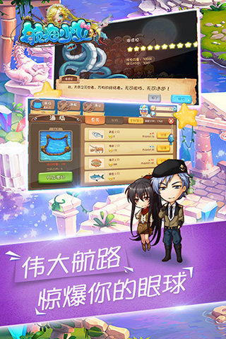 航海少女