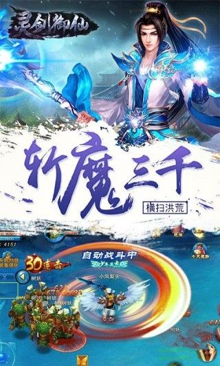 靈劍御仙