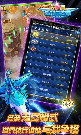 玩具飛機大戰(zhàn)