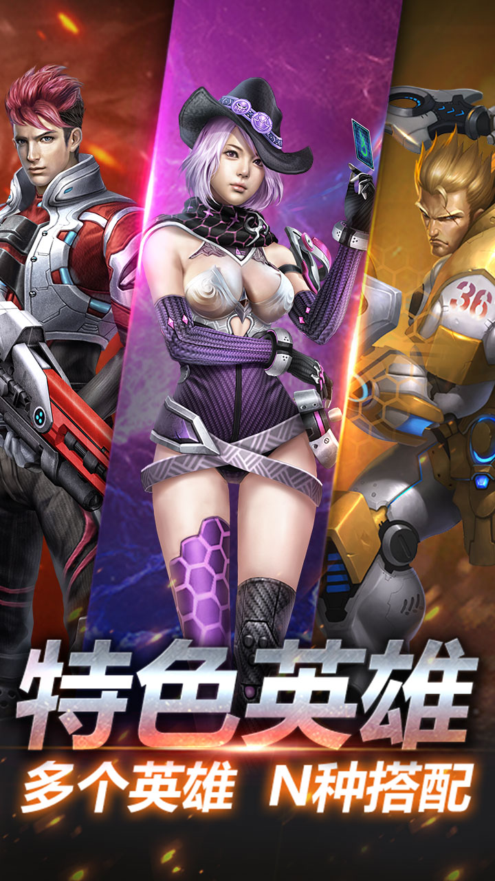 英雄枪战 ios版