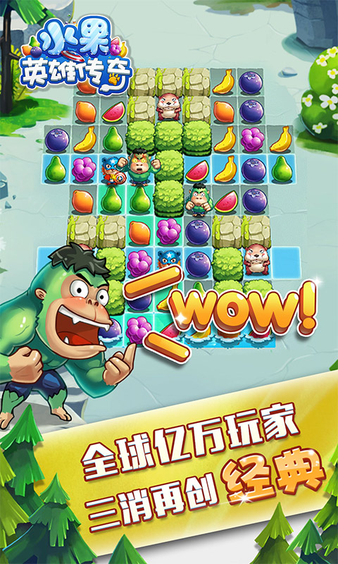 水果英雄傳奇 九游版