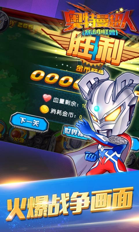 植物暴擊僵尸奧特曼 暴力版