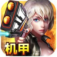 合金獵手僵尸防線 九游版