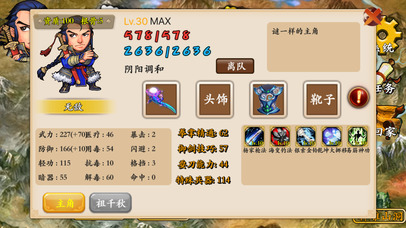 英雄群侠传2 无限元宝版