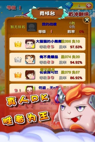 真人對戰(zhàn)方塊 九游版