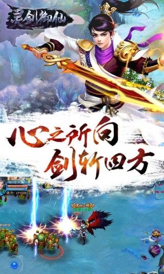 靈劍御仙