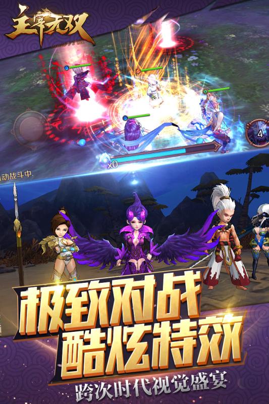 主宰無雙熱血版
