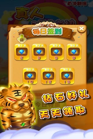 真人對戰(zhàn)方塊 九游版